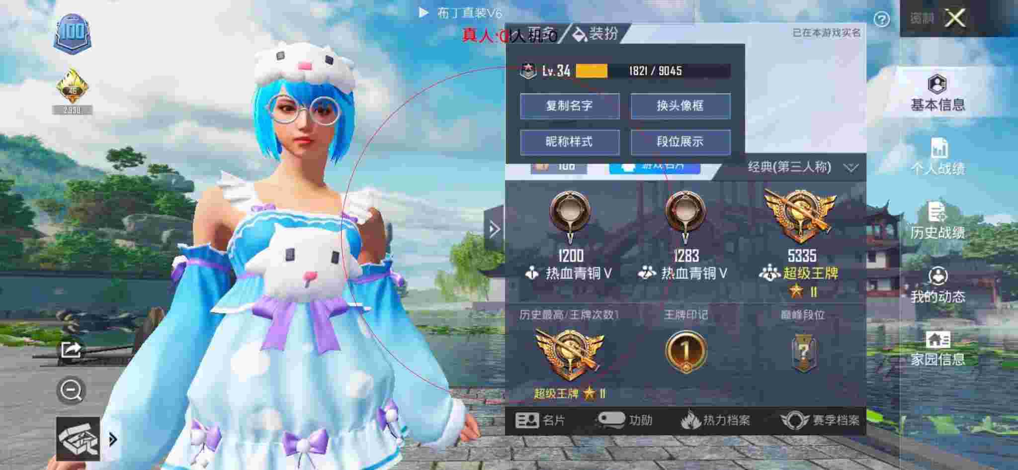和平精英布丁直装透视 - 和平精英奔奔遇见外挂辅助预览图